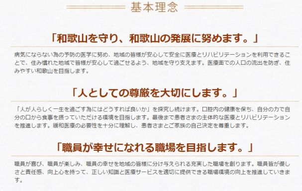 理念