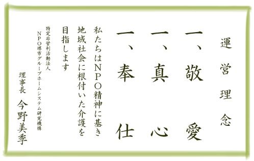 理念