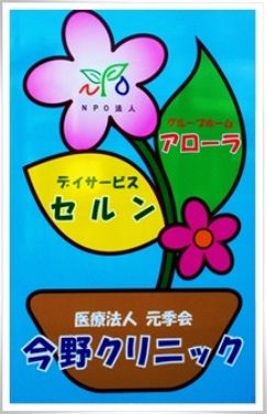 アローラドゥーエ 介護士の求人募集 堺市北区 メディカルワン アローラドゥーエ 介護士の求人募集 堺市北区 メディカルワン